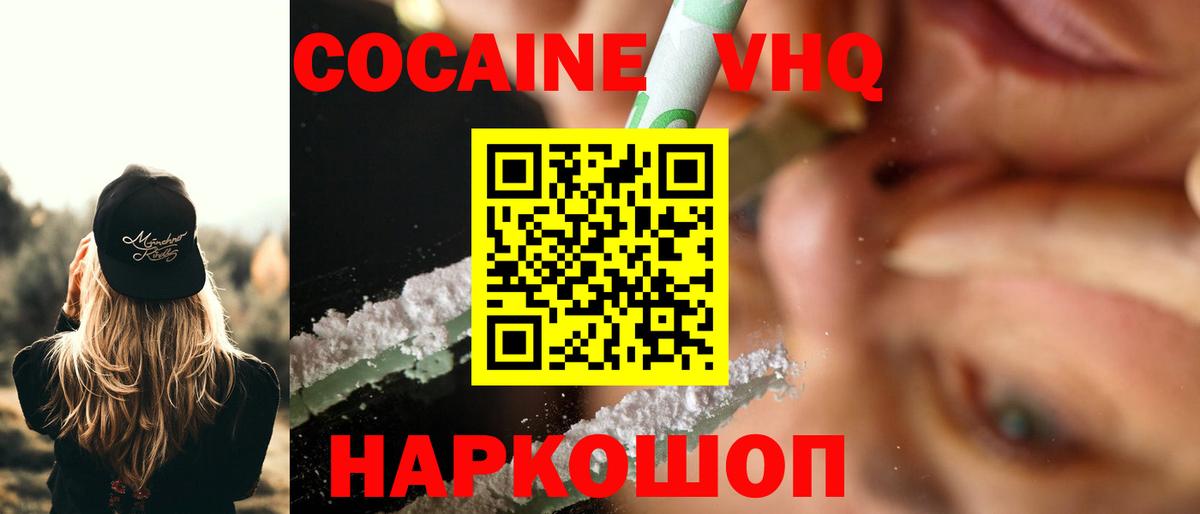 COCAIN 99% Лениногорск