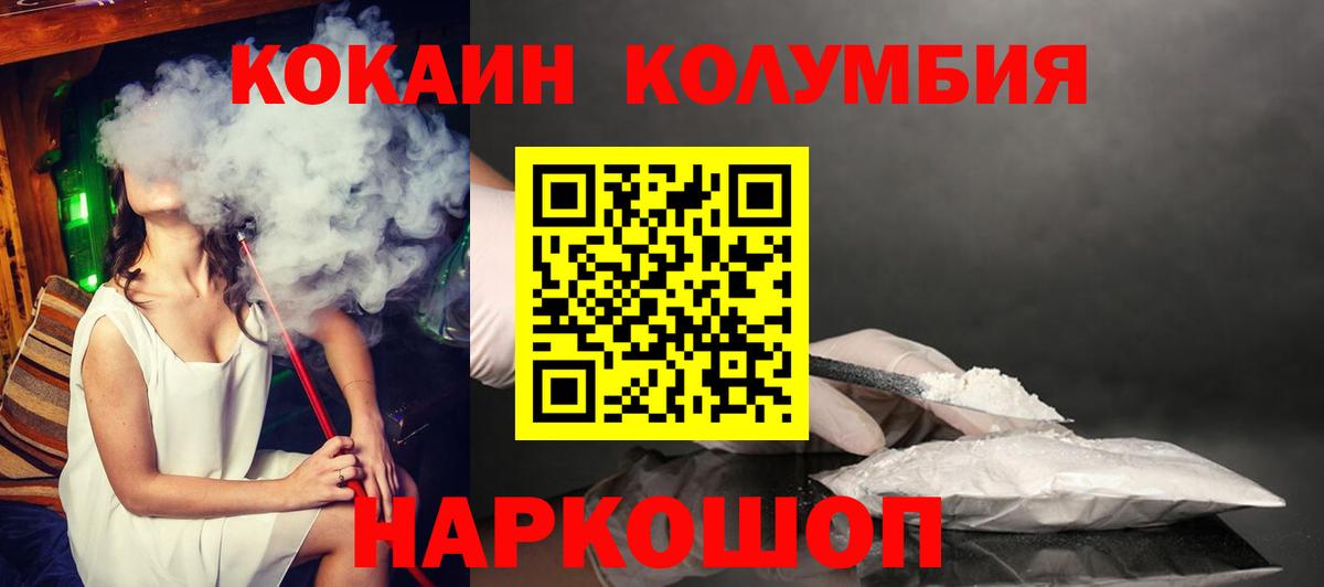 COCAIN Колумбийский  Вход с VPN  COCAIN Колумбийский  Лениногорск 