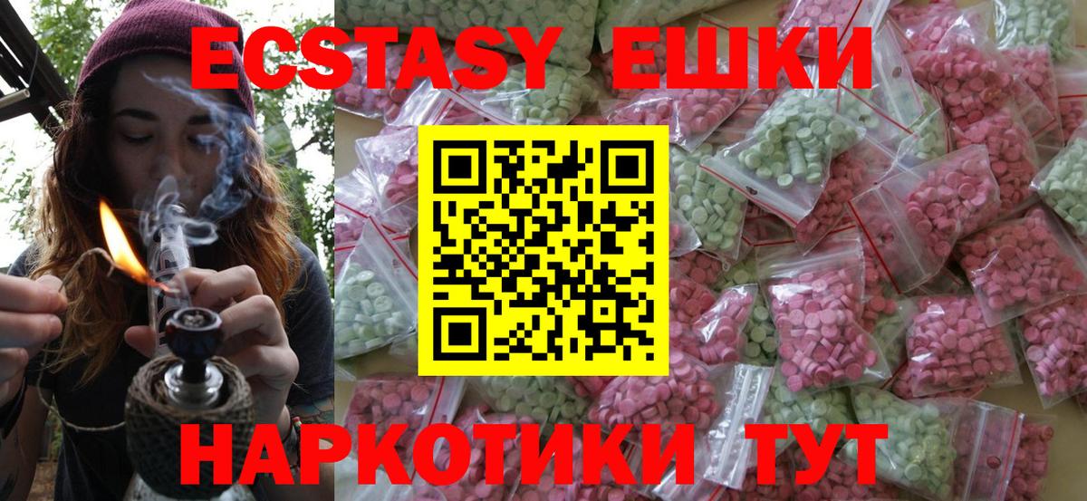 Ecstasy XTC Лениногорск
