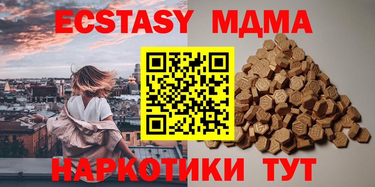 Бошки Шишки  КОКАИН  Лениногорск  Вход с VPN  Мефедрон кристаллы  Экстази 