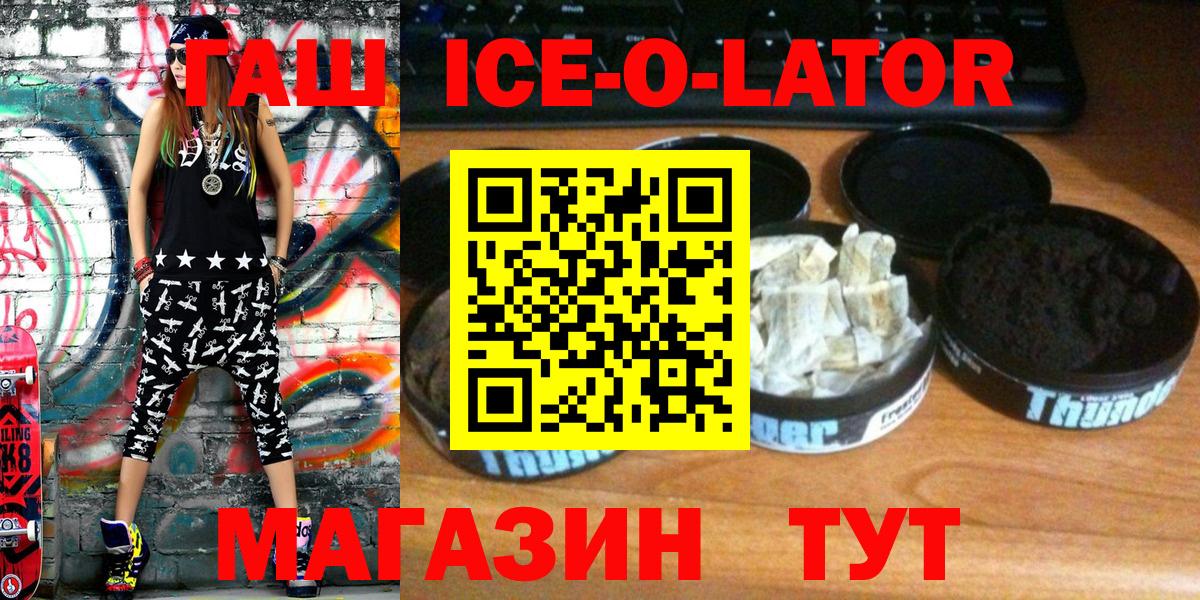 ГАШИШ хэш Лениногорск