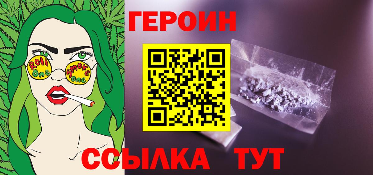 ГЕРОИН VHQ  Вход с VPN  Лениногорск 