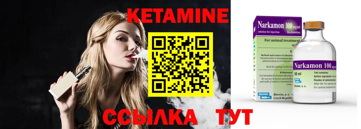 Кетамин ketamine  КЕТАМИН VHQ  hydra как войти  Вход с VPN  Лениногорск 