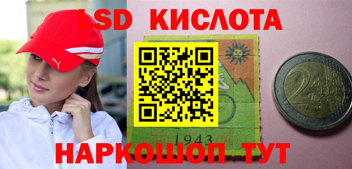 Лениногорск  ЛСД экстази кислота  Лсд 25 экстази кислота  Вход с VPN 