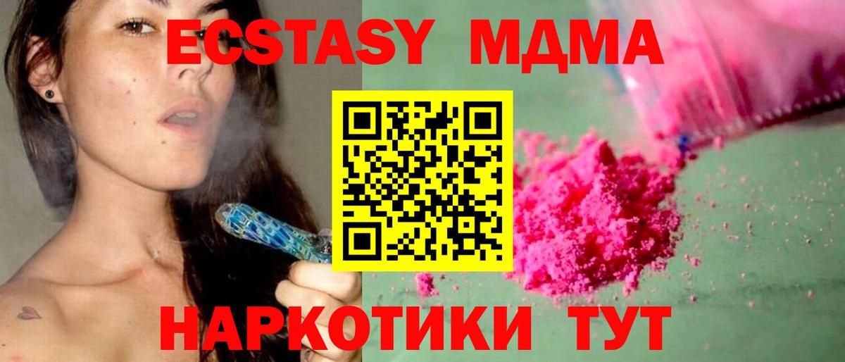 МДМА  Вход с VPN  Лениногорск  MDMA crystal  MDMA crystal 