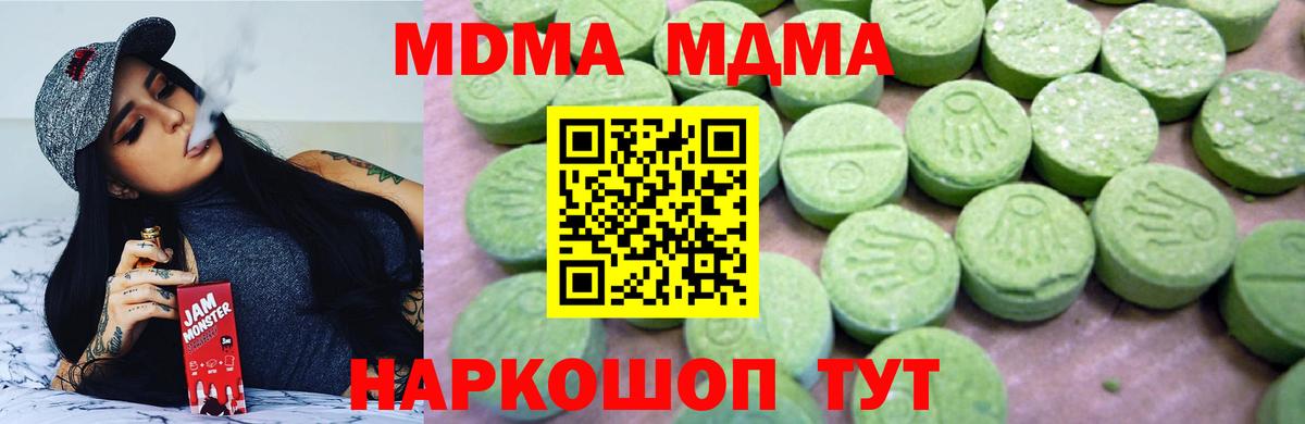 МДМА VHQ Лениногорск