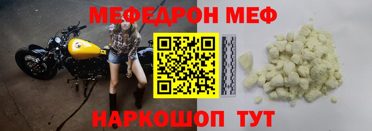 МЯУ-МЯУ mephedrone  МЕФ  Лениногорск  Вход с VPN  Меф VHQ  МЯУ-МЯУ 