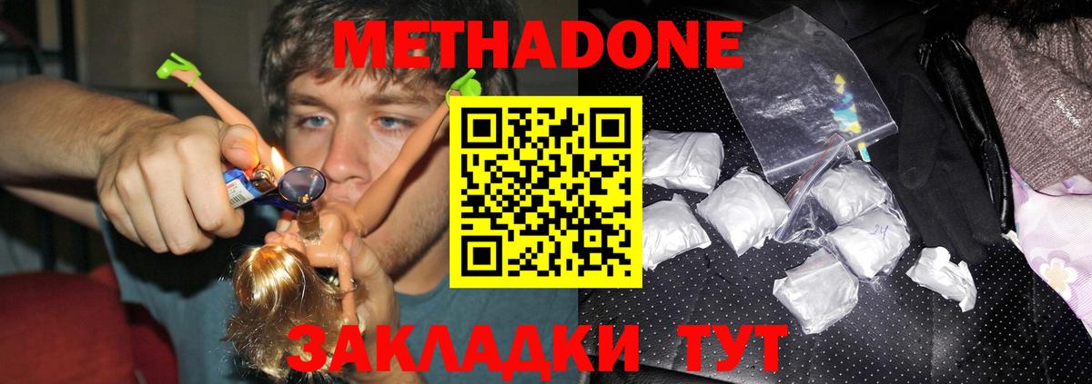 Метадон кристалл  Метадон мёд  MEGA как зайти  Лениногорск  Вход с VPN 