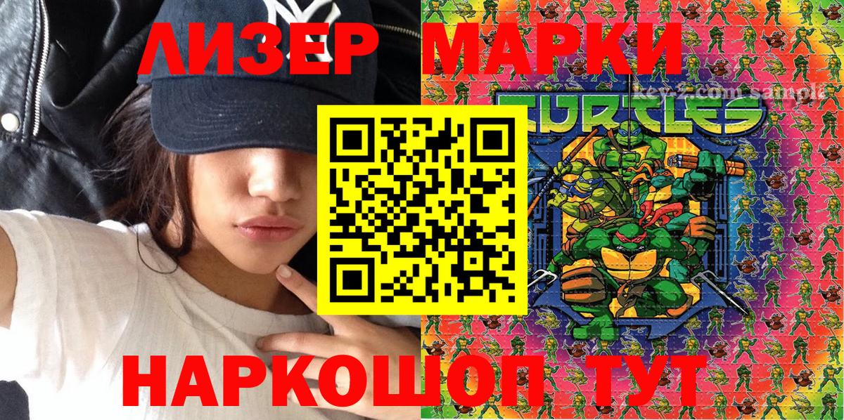Наркотические марки 1,5мг  Марки NBOMe  Лениногорск  Вход с VPN 