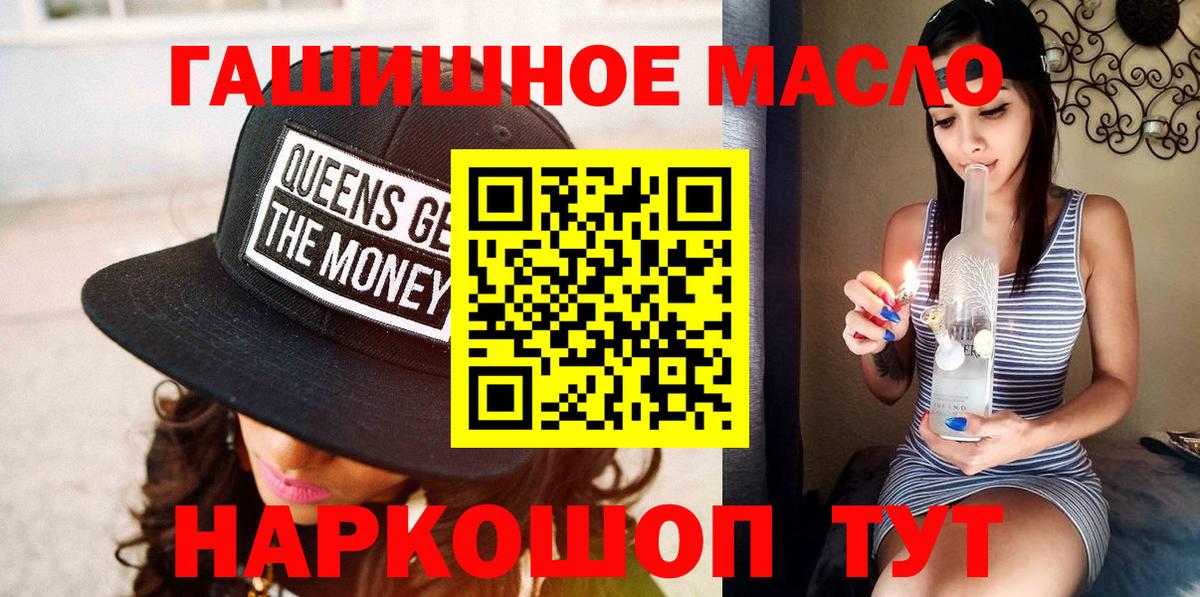 Дистиллят ТГК THC oil Лениногорск