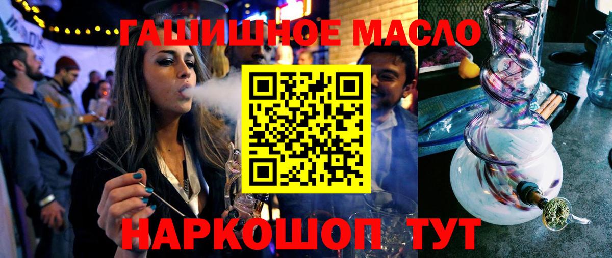 Дистиллят ТГК THC oil  Вход с VPN  наркошоп  Дистиллят ТГК жижа  Лениногорск 