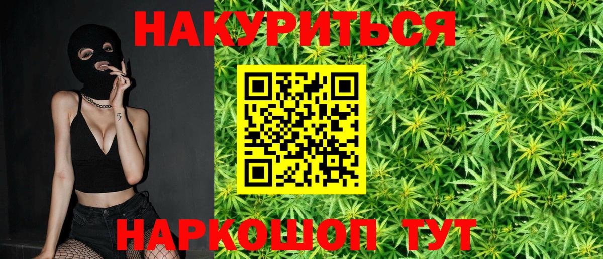 Марихуана планчик  Каннабис White Widow  Канабис THC 21%  Лениногорск  Вход с VPN 